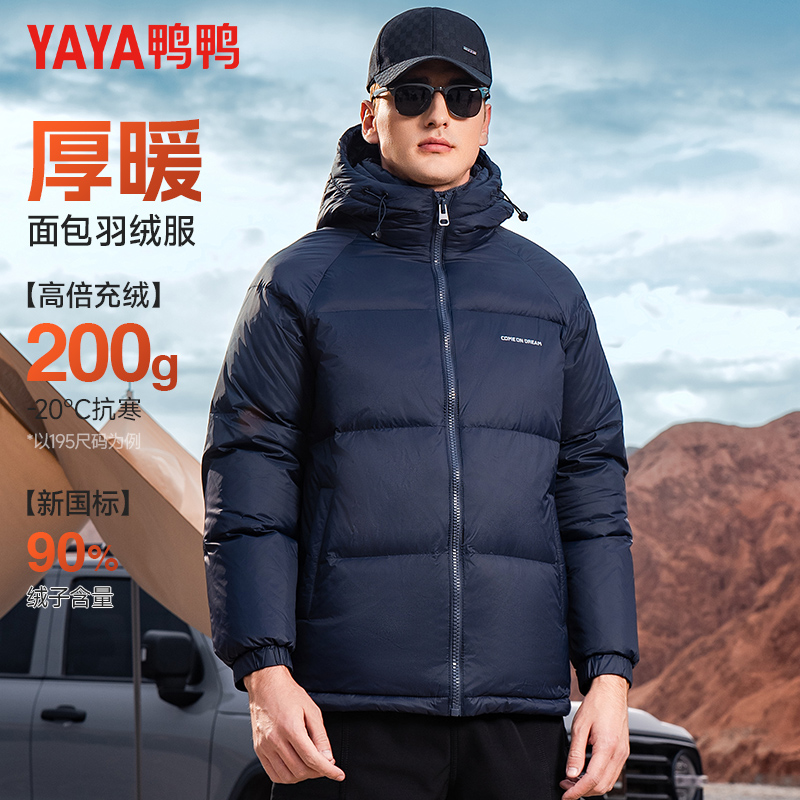 鸭鸭连帽短款休闲百搭羽绒服加厚