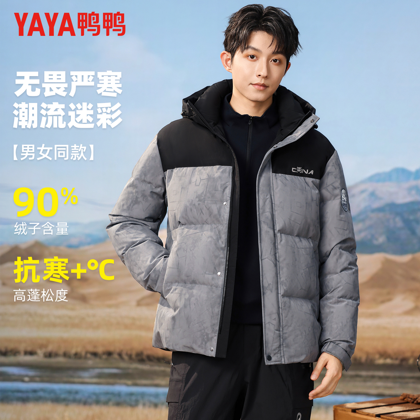 鸭鸭冬季羽绒服男士户外迷彩风加厚面包服极寒保暖外套男女同款