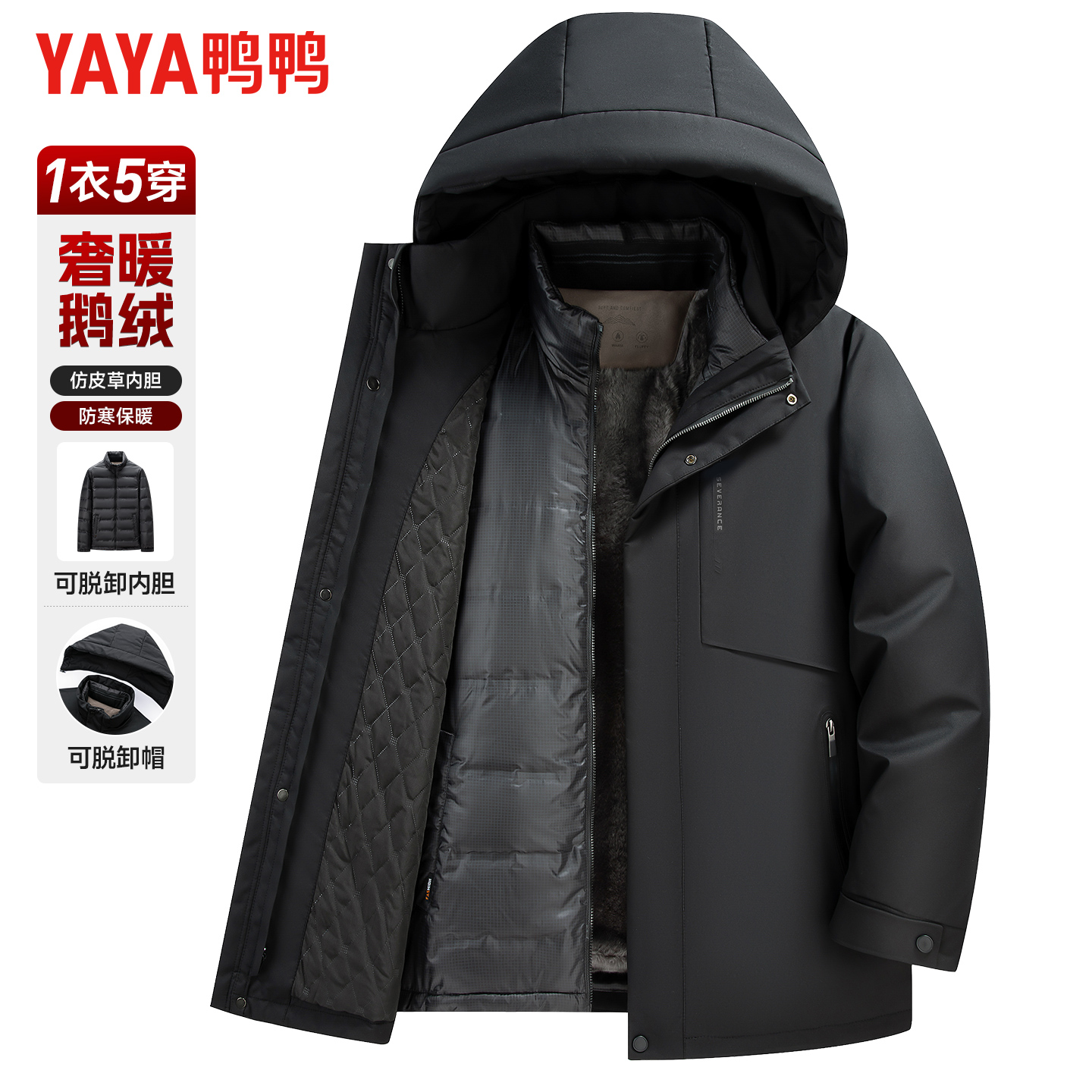 【鹅绒+一衣五穿】鸭鸭商务羽绒服男可脱内胆中老年爸爸装外套