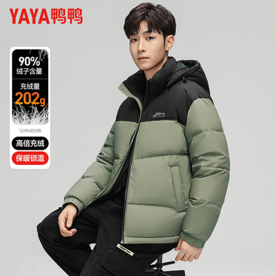 鸭鸭时尚休闲连帽短款羽绒服