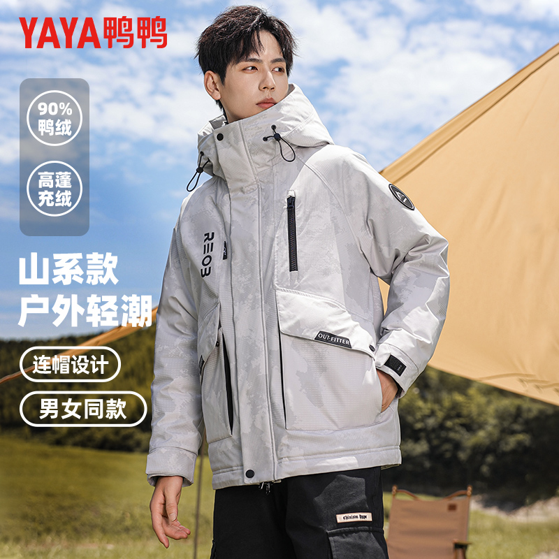 鸭鸭连帽户外短款情侣羽绒服