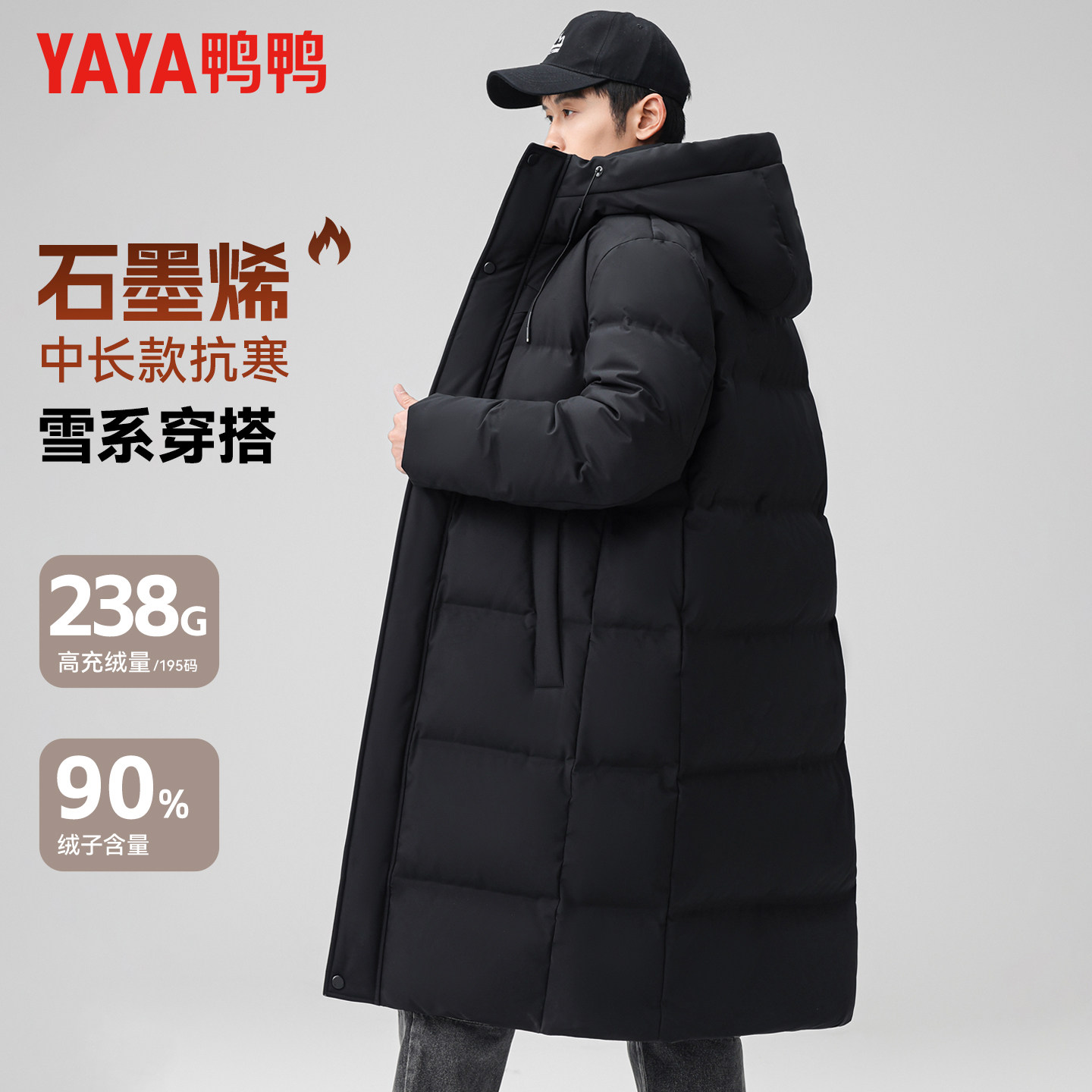 鸭鸭冬季羽绒服男款户外休闲加厚连帽中长款百搭保暖外套男女同款