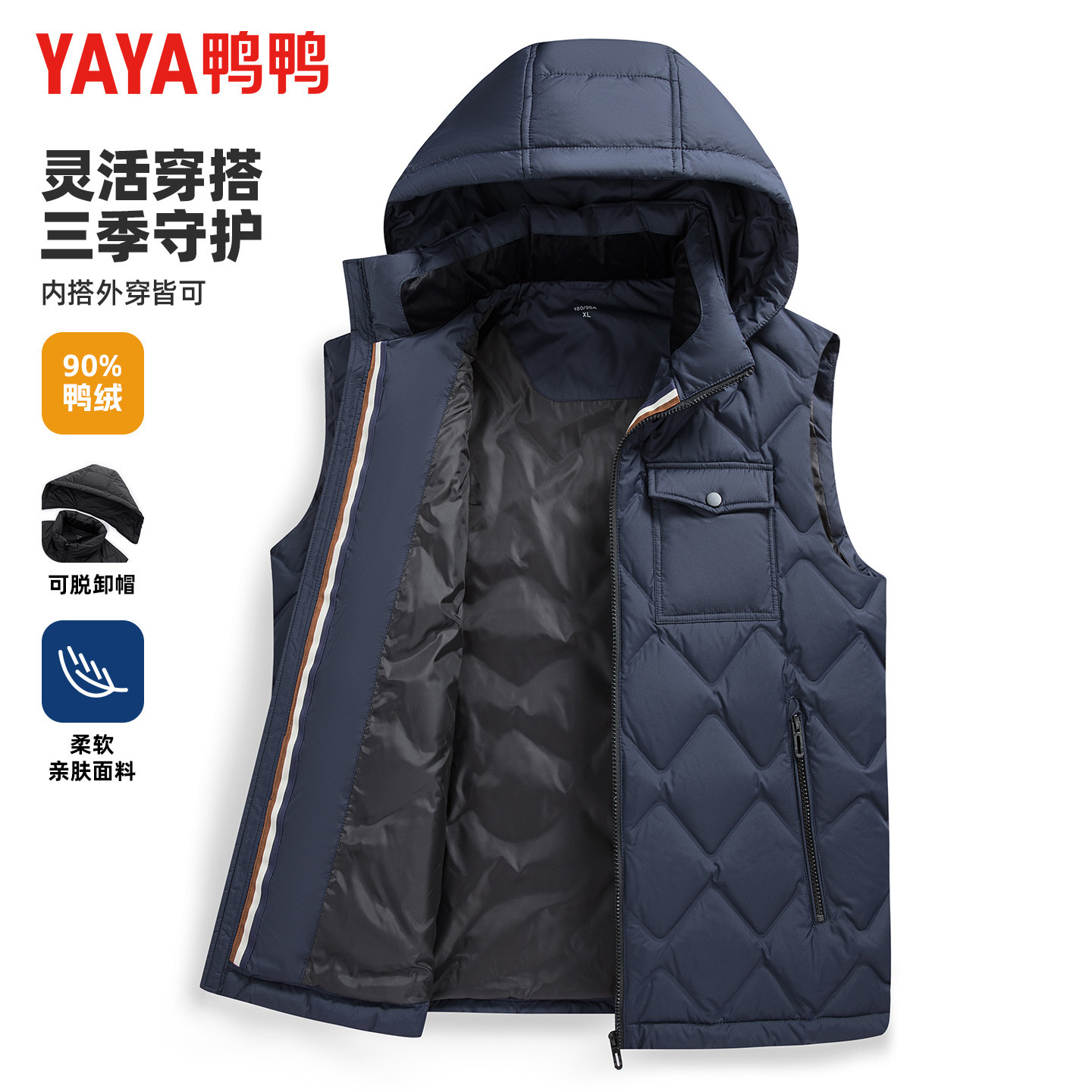 鸭鸭秋冬轻薄羽绒马甲男士短款可拆卸连帽马甲时尚休闲保暖外套男,男装,羽绒马甲,淘宝优惠券,粉丝福利购,淘宝优惠卷
