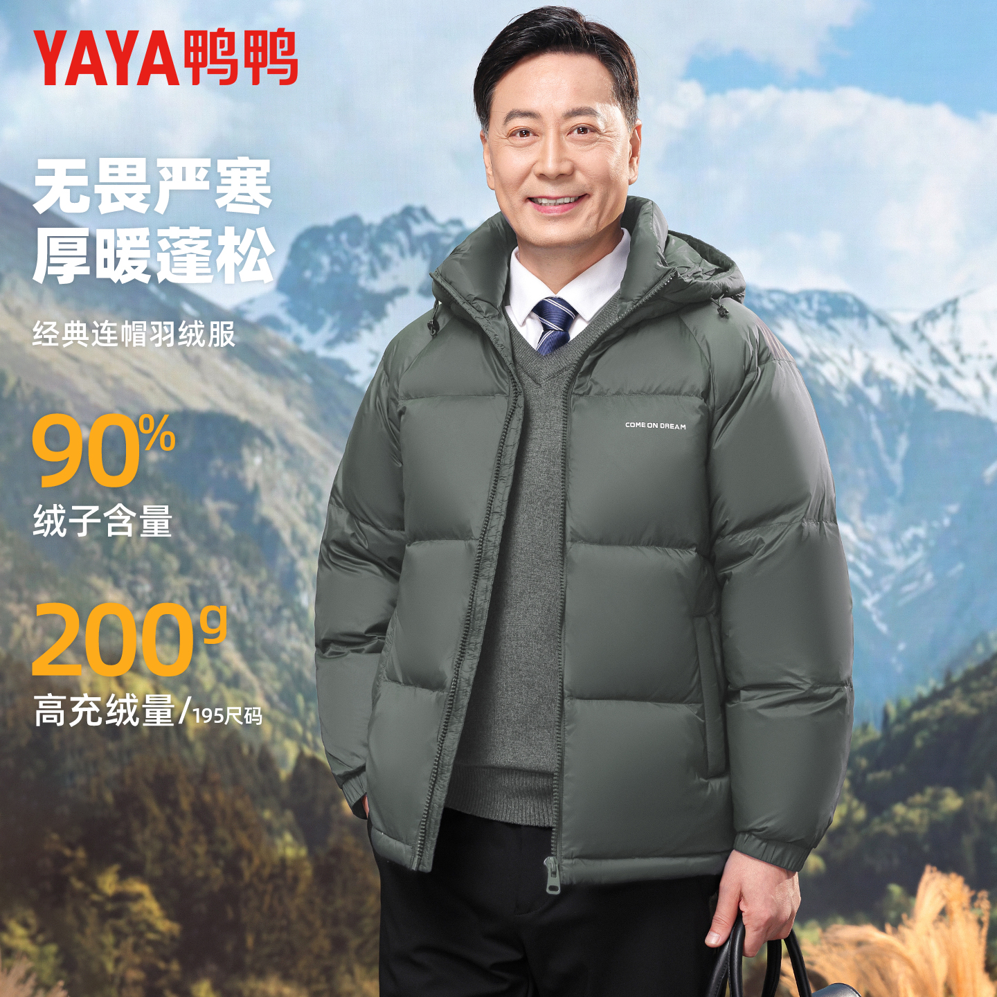 鸭鸭休闲连帽休闲短款连帽羽绒服