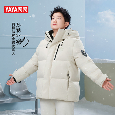 【孙颖莎同款】鸭鸭珠峰系列羽绒服男女同款加厚连帽保暖外套潮