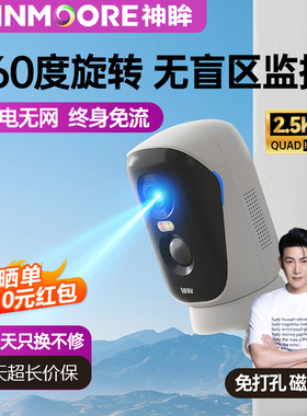 神眸bc4pro监控摄像头无网无电免插电高清夜视室内室外4G终身免流
