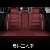 汽车后排坐垫三人座垫四季 通用皮革正副驾驶座套前排单座垫3人座