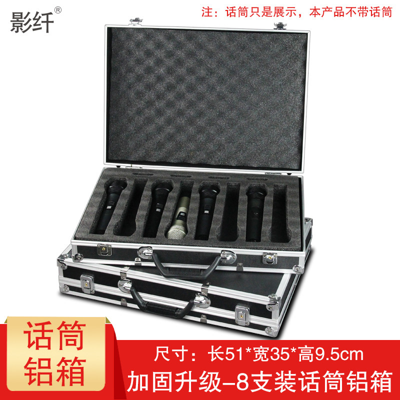 8支装手持铝箱子无线话筒铝箱加固通用4支八只专用工具防震航空箱