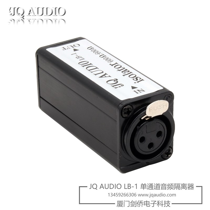 JQAUDIO LB-1 600:600 卡侬母卡侬出  音频隔离器 隔离变压器