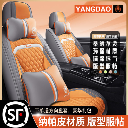 新款汽车座套皮全包围四季通用坐垫皮革座椅套夏季专用纳帕皮座垫