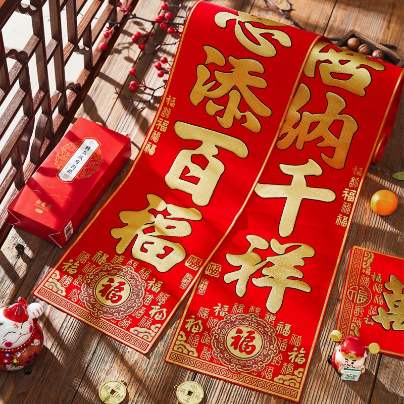 2025新年蛇年春节百福对联家用过年新春绒布烫金门联自粘春联贴画