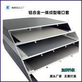 航空铝合金极窄一体成型窗套入户门套阳台哑口套包边包套源头工厂