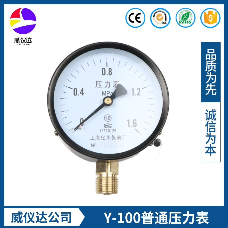 水压力表y-100地暖分水器暖气0-10mpa高压普通真空表负压表气压表
