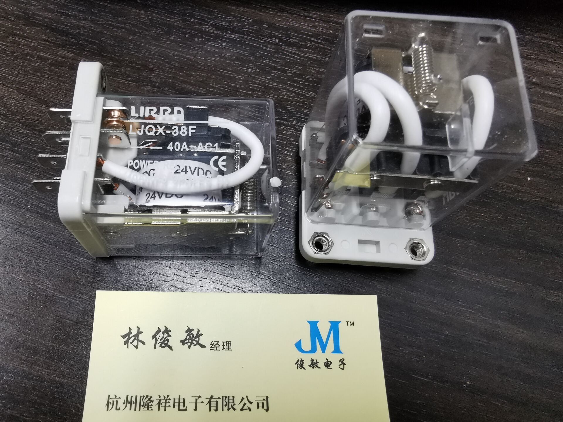 LIRRD利尔德继电器 3Z LJQX-38F电磁继电器40A AC220V DC12V24V