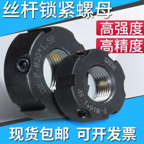 滚珠丝杆牙腹锁紧精密螺母F-M20*1.5锁紧螺母M75*2径向防松止退