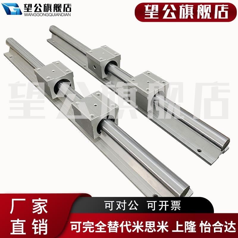厂直线光轴d圆柱木工滑轨开口滑块轴承铝托SBR16 20 25导轨滑台套