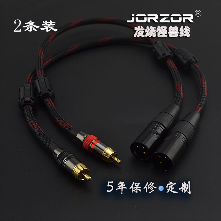 卡侬母对莲花公XLR平衡转RCA农调音台话筒功放信号音频发烧怪兽线