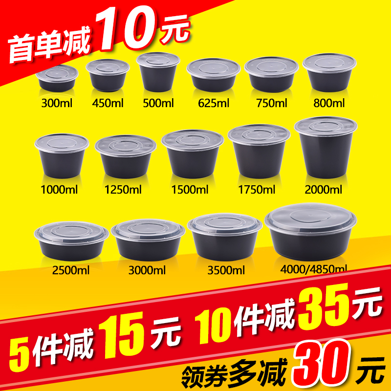 黑色加厚750ml圆形一次性塑料外卖餐盒 木桶盖浇饭打包盒汤碗带盖