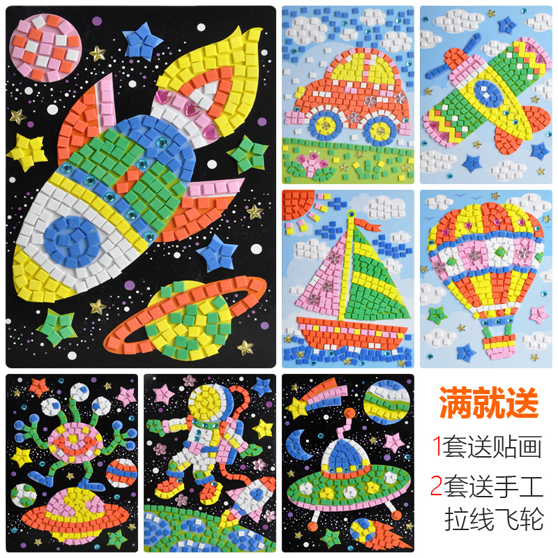 48款黑妞宝贝马赛克3D钻石数字贴画EVA立体diy儿童手工玩具制作