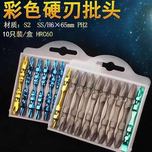 电动螺丝刀批头套装十字起子头披头皮头双头风批头手电钻电批头