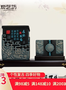 创意炭雕笔筒中式办公室书房桌面摆件送老师朋友领导客户商务礼品