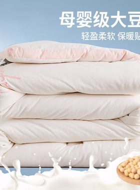 大豆纤维被芯春秋冬季被子单人双人加厚结婚四季通用150*200*230
