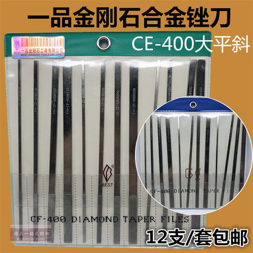 台湾一品CF-400金刚石锉刀手用钻石平斜锉刀合金锉刀大平斜石锉刀