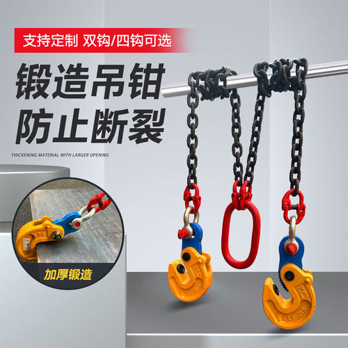 DFM模锻翻转钢板起重吊钳吊钩水平横吊平吊链条组合夹子吊钳吊具