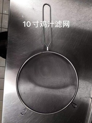 10寸不锈钢豆浆过滤网漏网勺 滤油网漏油勺肯德基同款鸡汁滤网