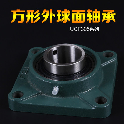 外球面轴承带方形座UCF305 306 307 308 309 310 311 312 313 314