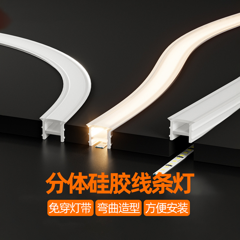 免穿硅胶灯带可弯曲柔性嵌入式弧形店铺商用门头氛围灯led线条灯