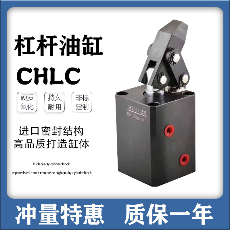 工装夹具CHLC杠杆油缸HLC32 40 50 63 80FAM油路板式 管式 法兰