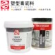 进口TALENS泰伦斯1000ml 1001石膏底料1003塑形膏油画丙稀用GESSO