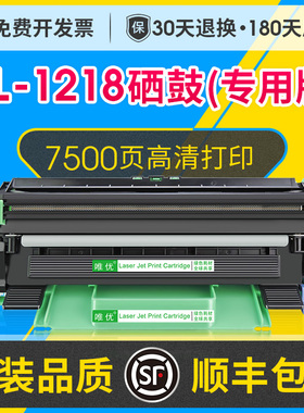 兄弟8W粉盒硒鼓可加粉 Bror HL-8W激光打印机碳粉盒墨粉盒大容量T