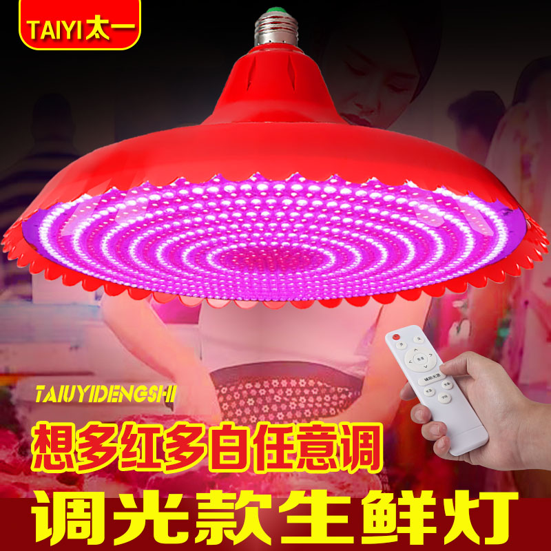 遥控LED加大生鲜灯熟食灯水果灯照肉灯超市海鲜灯烧腊灯