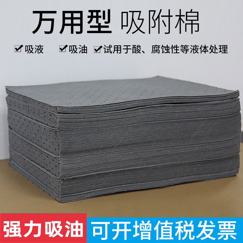 灰色化学吸液棉吸油棉工业通用型强力耐磨加厚吸油毡吸酸吸附棉