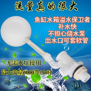 鱼缸底滤浮球阀开关进阀无压大流量浮球阀可节式虹吸下管件