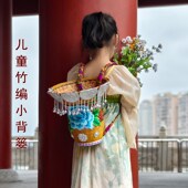 小背篓竹编儿童民族风铃铛小孩刺绣手工竹篓摄影舞蹈道具小背兜