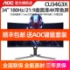 9电竞显示器 34英寸180Hz带鱼屏1ms准4K超清曲面21 AOC CU34G3X