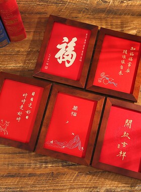 7寸桌面画实木相框福字绣摆件布艺织绣工艺复古家居装饰摆台中式
