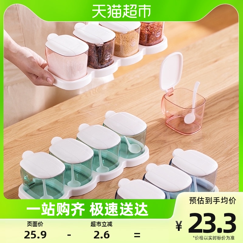茶花厨房装盐味精罐调味料盒分格带盖子调味罐4组装有贴纸颜色随