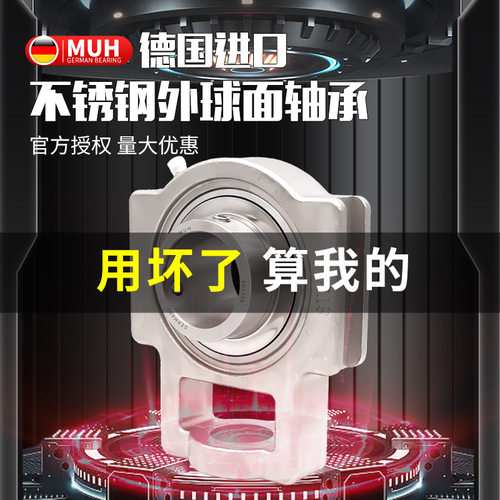 德国进口MUH滑道不锈钢外球面带座轴承SUCT210 211 212 213 214
