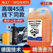 汽车洗车液水蜡高泡沫免擦拭刷车工具强力去污专用清洗清洁剂玻璃