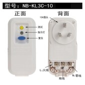 南岛漏电保护插头防漏电保护插头插座电热水器漏电保护插头保护器