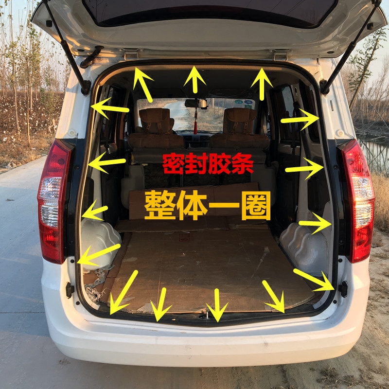 适配五菱宏光五菱宏光S宏光V后门密封胶条后备箱尾门框胶条
