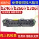 柯美246i 震旦248e 266i 7228i定影器 268e定影组件 306i 美能达
