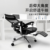 支家450猛禽 办公座椅170可躺午睡椅家用电脑椅午休人体工学椅