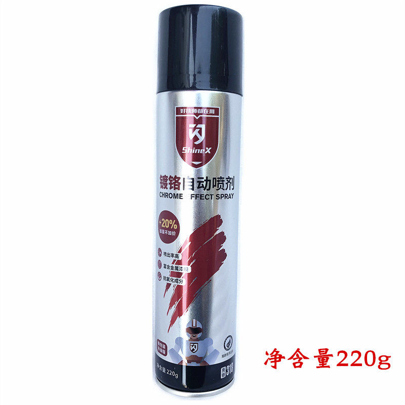 闪牌300ml镀铬自动喷漆不锈钢金属专用 汽车金属喷字仿电镀色亮漆