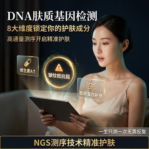 肤质检测肌肤光老化肌肤抗衰