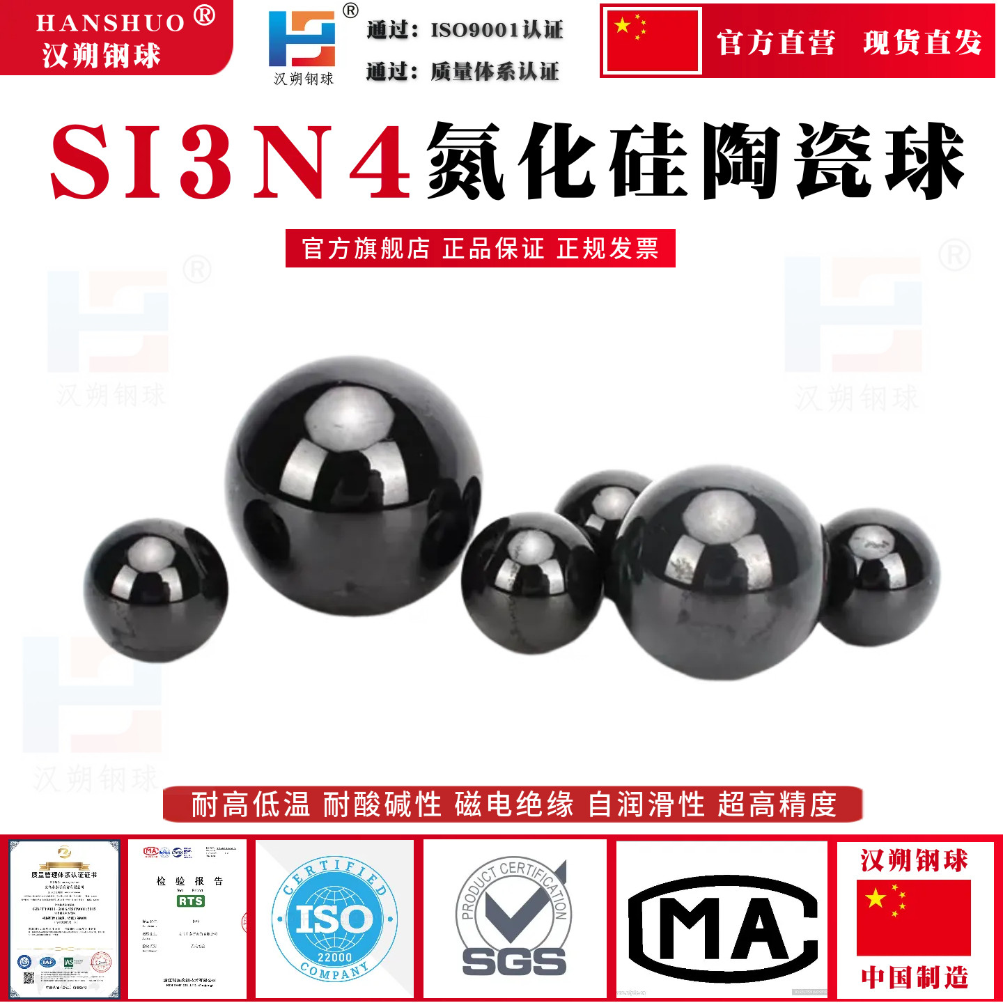 SI3N4氮化硅陶瓷球G3/G5级陶瓷滚珠1/3/8/10/20/30/40/50mm耐高温